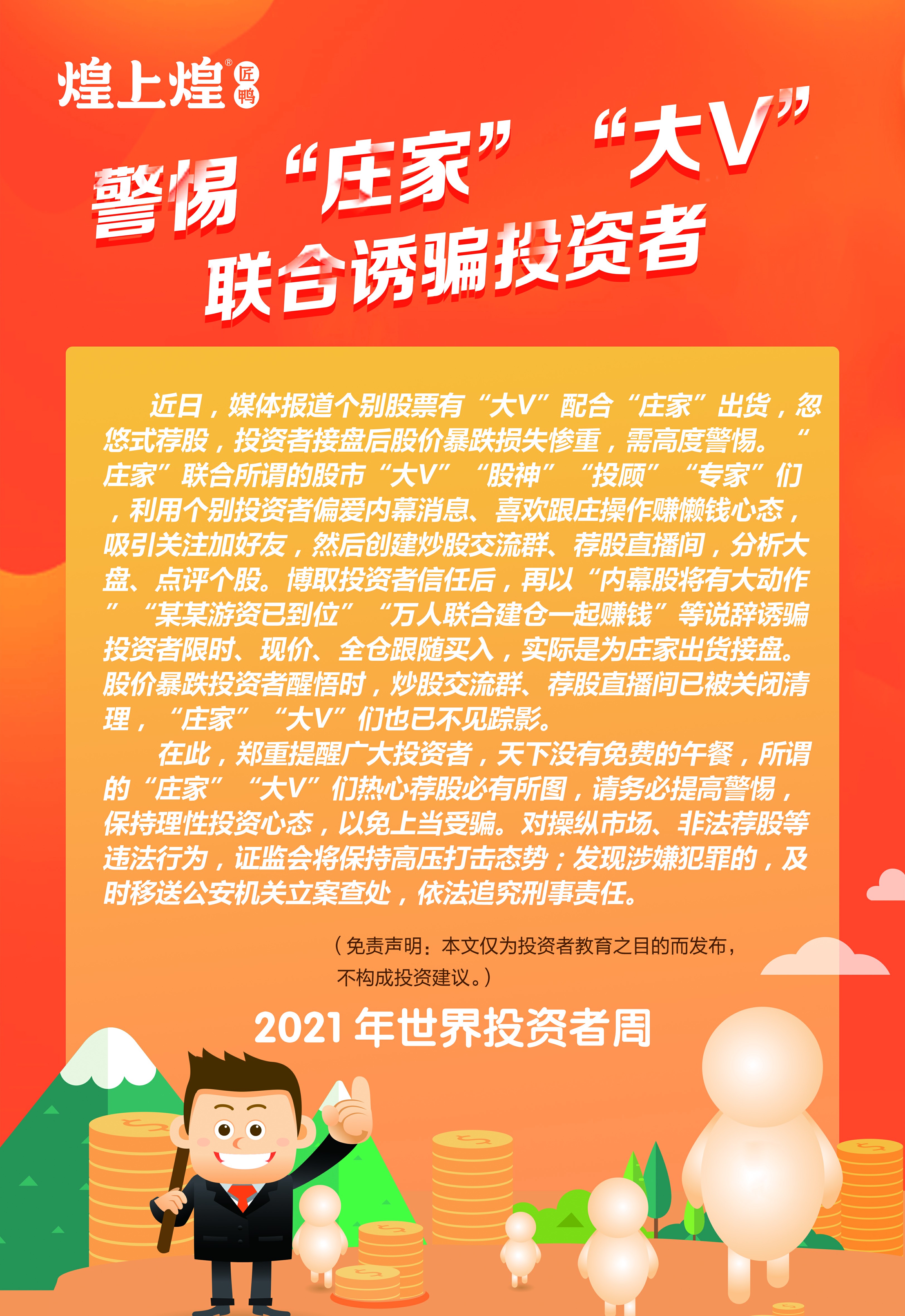 正在上傳...